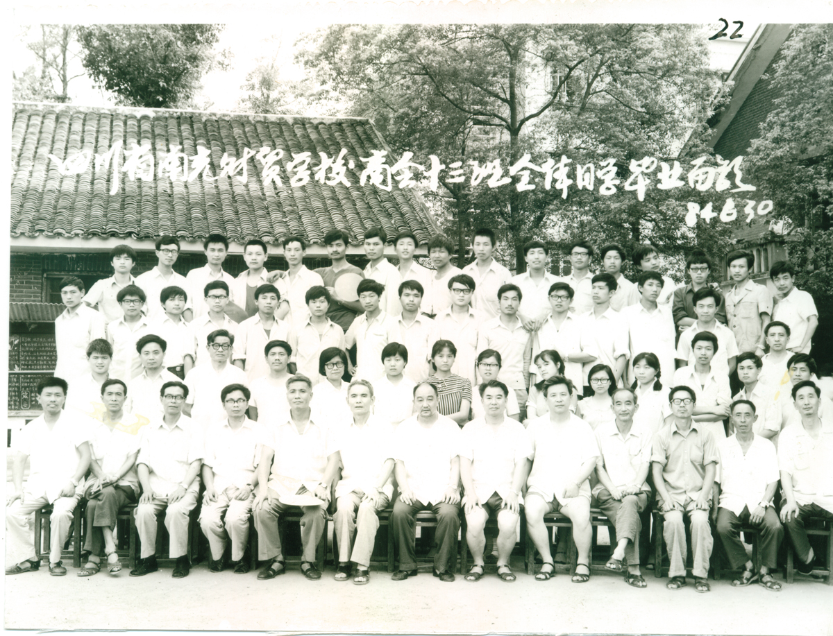 1982級(jí)商會(huì)13班.jpg