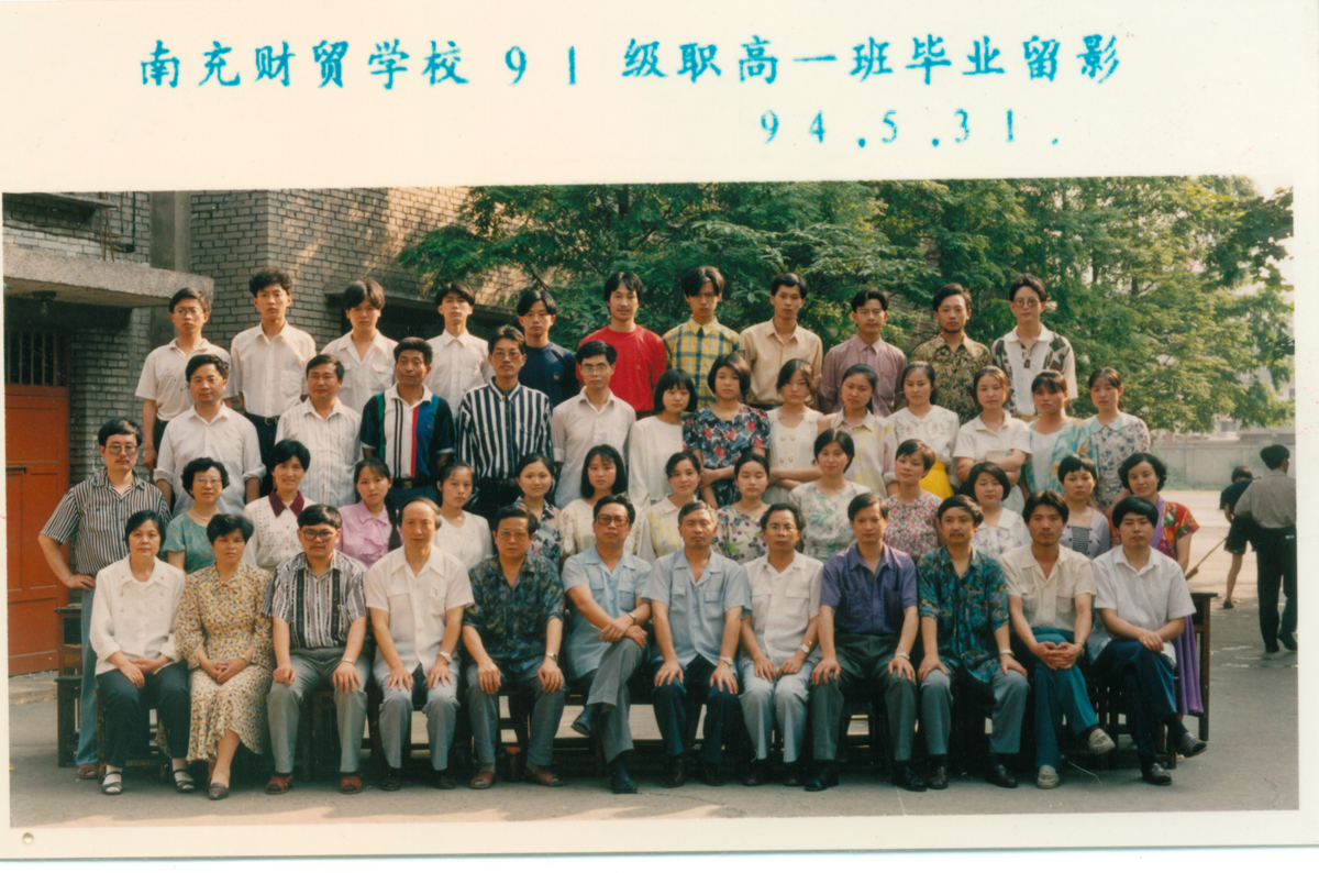 1991級職高財會1班.jpg